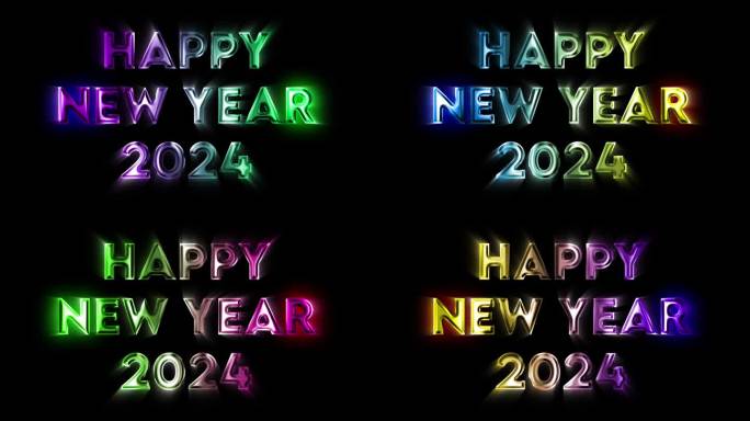 新年快乐2024金属发光显示黑色背景孤立，循环，赛博朋克，照明彩色，霓虹灯未来主义，孤立透明背景。