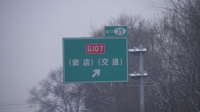 雪景公路交通 雪景城市