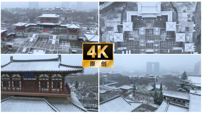 航拍西安青龙寺雪景合集（多视角长视频）