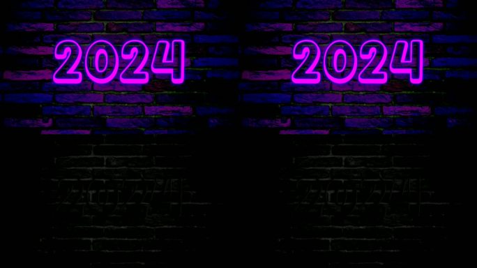 霓虹紫色数字2024动画动画在砖墙背景。发光发亮为新年现代理念