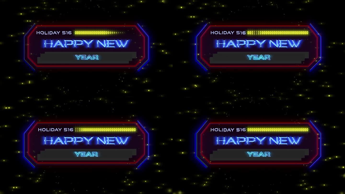 新年快乐的文字在数字屏幕与HUD元素