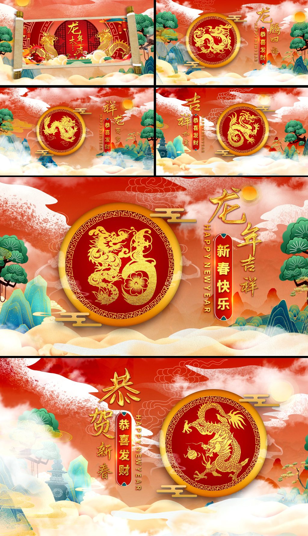 2024国潮卷轴龙年新年春节片头视频