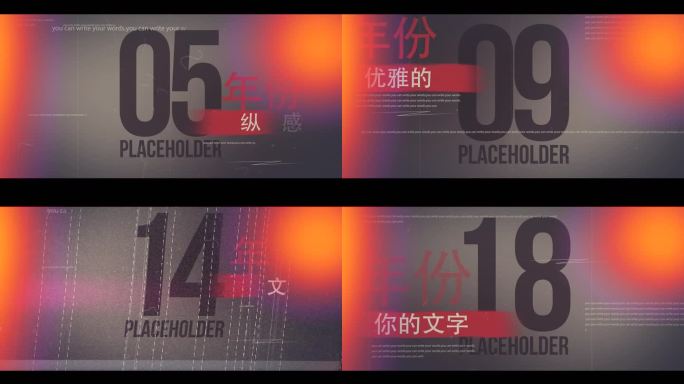 AE 电影感历史剪影内容展示模板