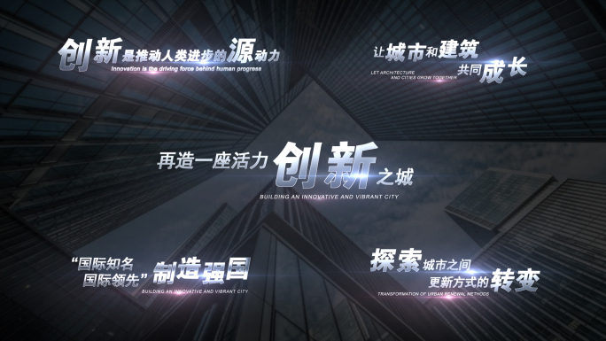 光效动态文字