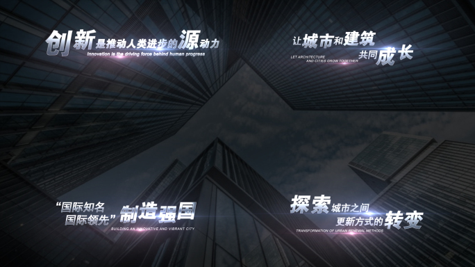 光效动态文字
