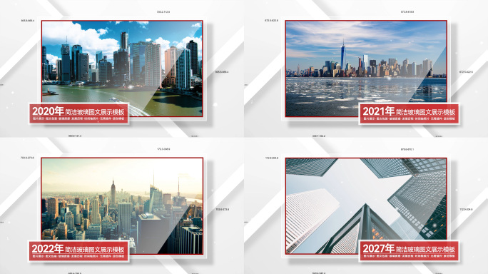 红色商务图片展示图文包装ae模板