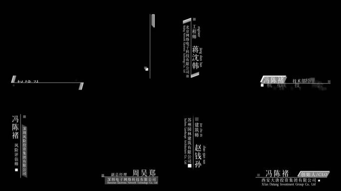 十组科技字幕商务风格人物介绍字幕标题