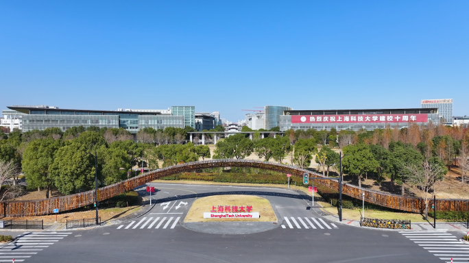 上海科技大学张江高科软件园科学岛科学之门