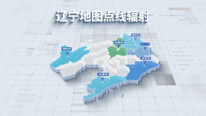4K辽宁省三维地图点线辐射