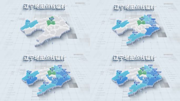 4K辽宁省三维地图点线辐射