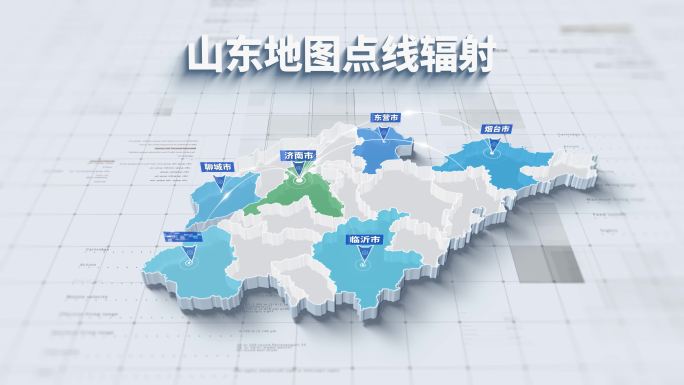 4K山东省三维地图点线辐射