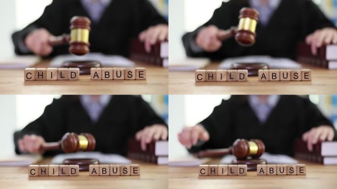 由木块组成的短语虐待儿童反对女法官