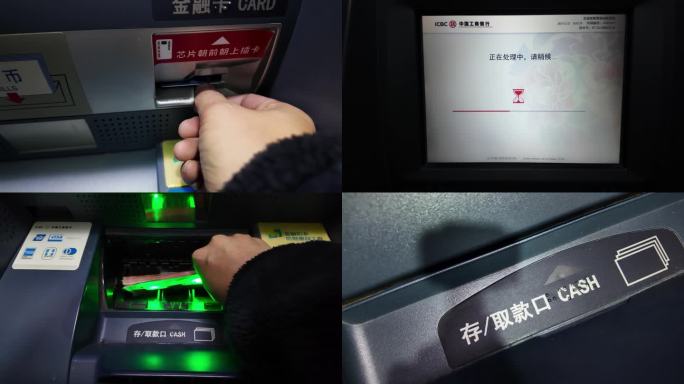 工商银行ATM机取款第一视角【有环境音】