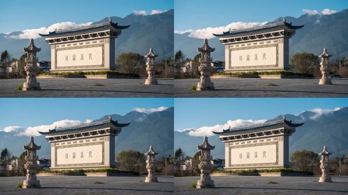 大理崇圣路妙香佛国牌坊光影延时