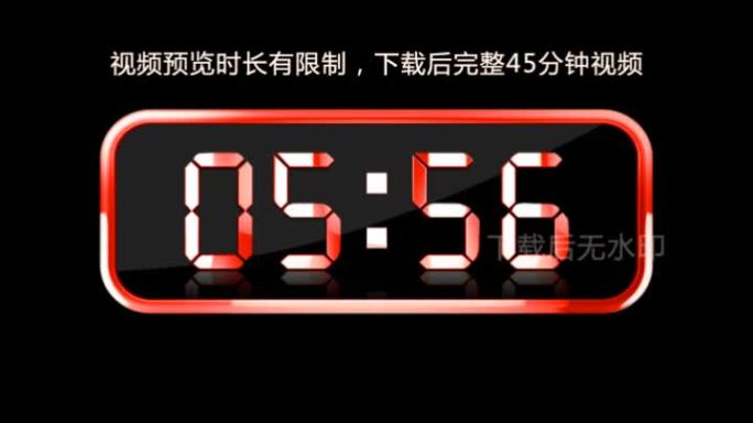 红色液晶数字顺数计时器通道45分钟