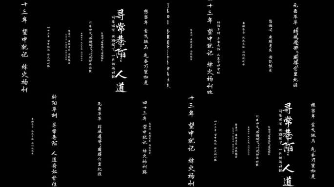 《永遇乐·京口北固亭怀古》朗诵文字视频