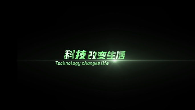 科技环保金属文字绿色字体标题