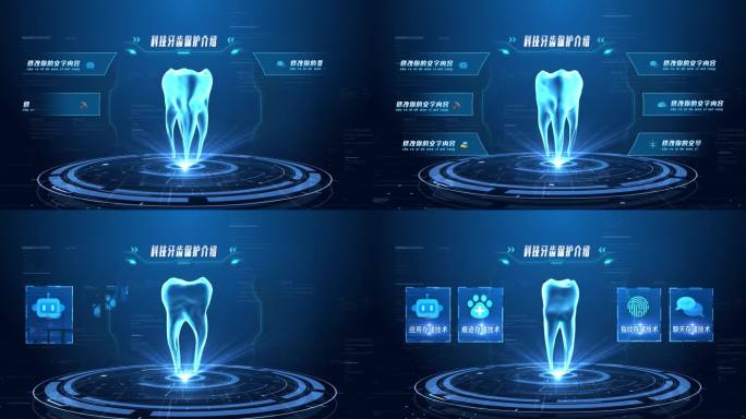 科技牙齿数据介绍平台AE模板