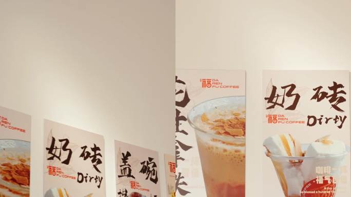 墙上的奶茶宣传牌子