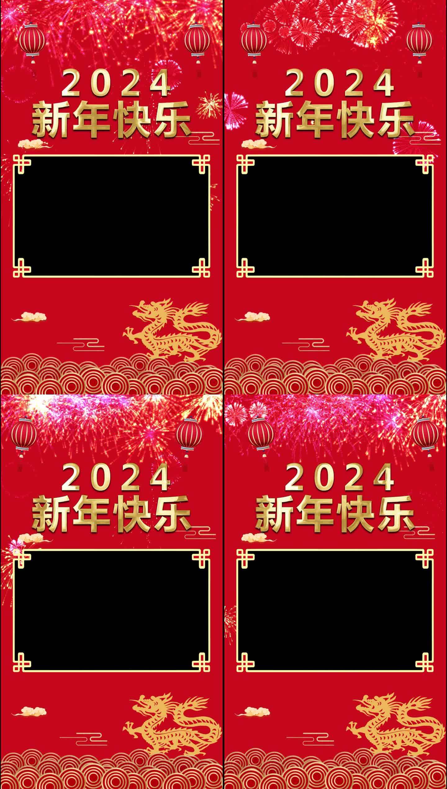 手机版 新年祝福2024