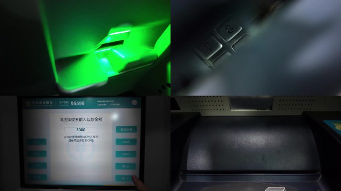 农业银行ATM机取款第一视角【有环境音】