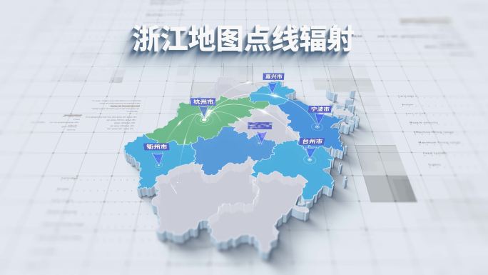 4K浙江省三维地图点线辐射