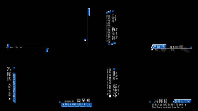 多组人名商务风字幕条文字介绍（无插件）