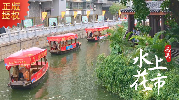 荔湾西关水上花市实拍-珍贵影像记录