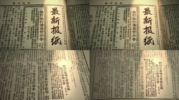 大气复古报纸网页文件