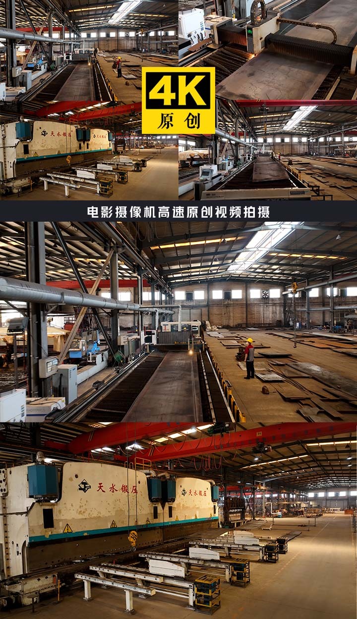 钢铁厂生产 重工业 钢材 切割