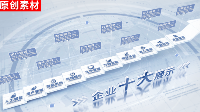 10-白色商务白模流程箭头AE模板包装十