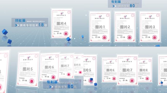 13款蓝色专利证书展示ae模板