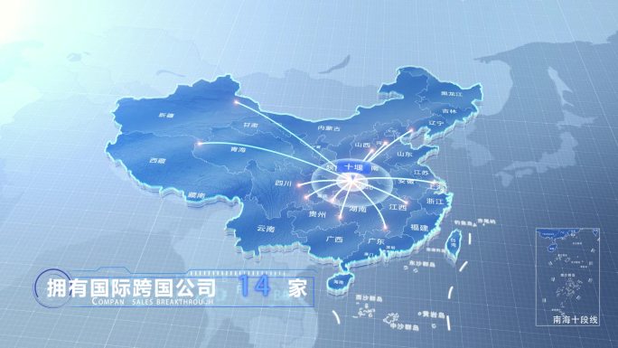 十堰中国地图业务辐射范围科技线条企业产业