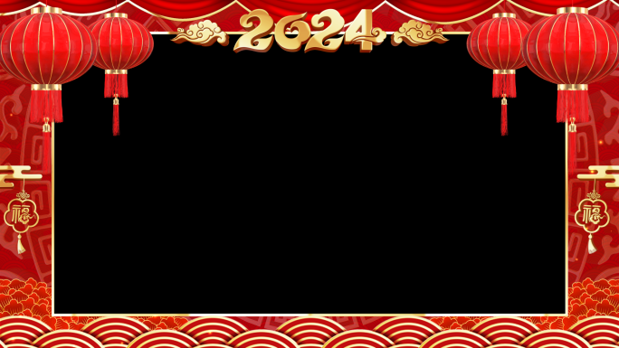 2024龙年祝福视频框（无缝循环）