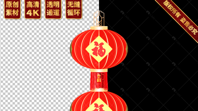 春节新年元旦福字大红灯笼组合02