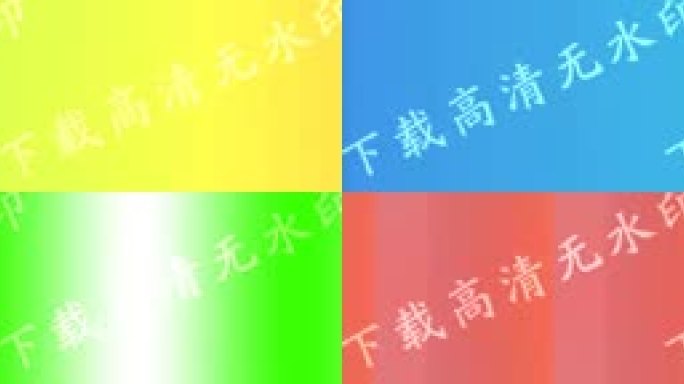 LED数码管，灯带流水渐变