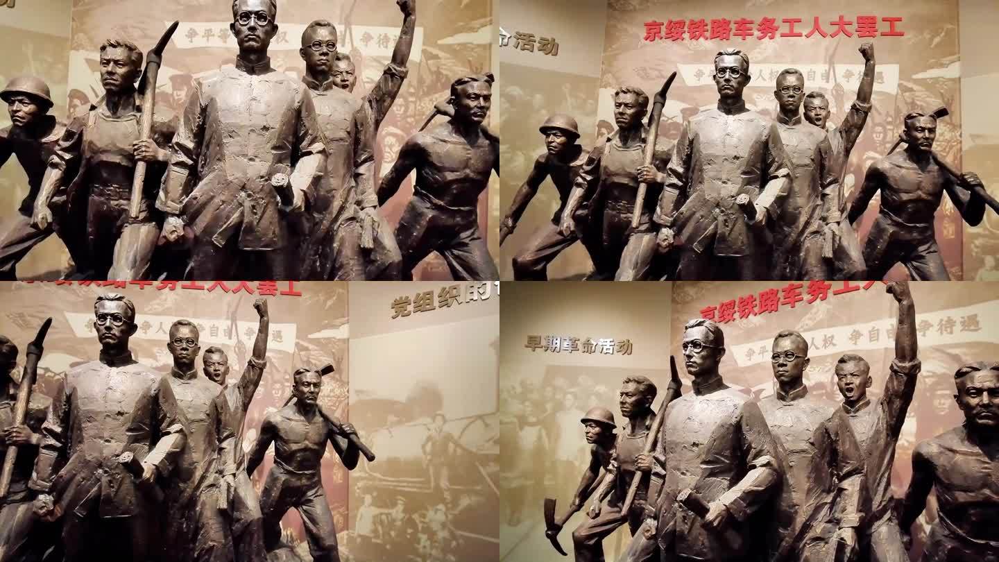 张家口博物馆  京绥铁路大罢工主体雕塑