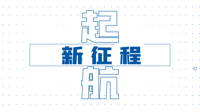 年会总结大会文字快闪(白底蓝字）