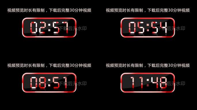 红色液晶数字顺数计时器通道30分钟