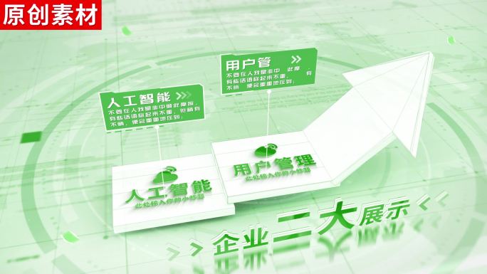 2-绿色商务农业分类ae模板包装二