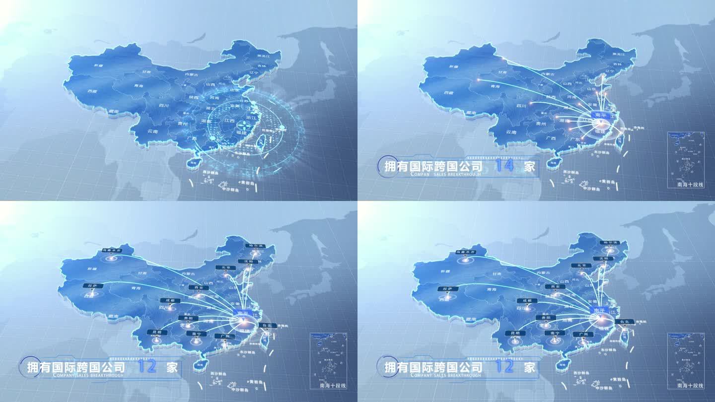 南平中国地图业务辐射范围科技线条企业产业