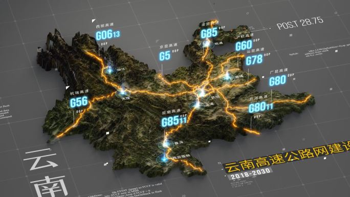 云南真实地形交通区位图模板