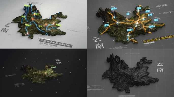 云南真实地形交通区位图模板