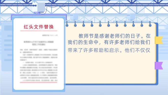 mg文件政策说明卡通动画会议报告红头文件