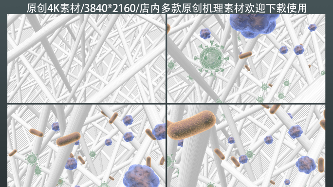 【4K透明通道】过滤网吸附过滤病菌病毒