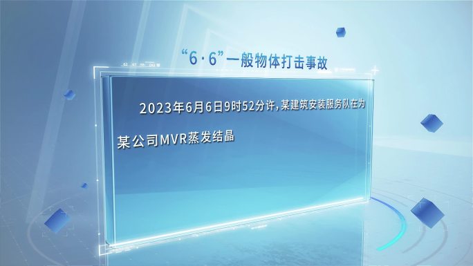 蓝色科技文字字幕框