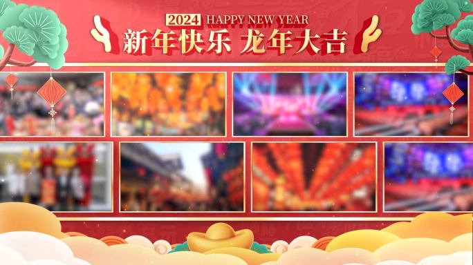 新年活动通用相册