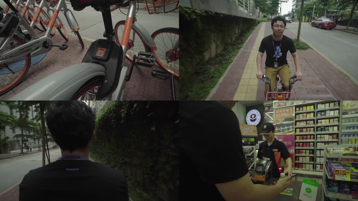 深圳市 共享单车、超市扫码支付