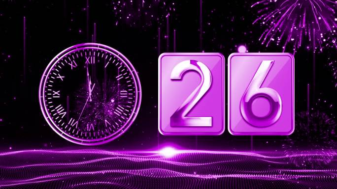 粉紫色60秒时钟跨年倒数2024开场