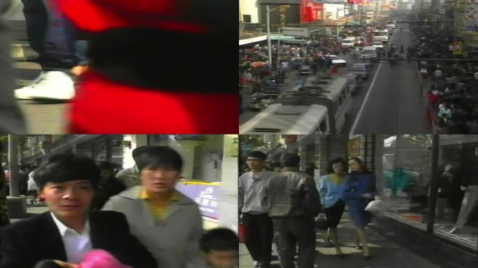 90年代中国友好观光年